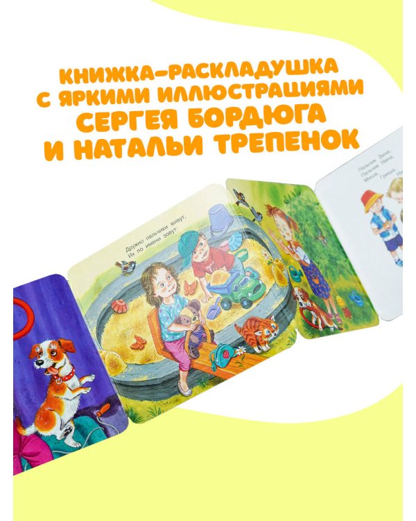 Считалочка