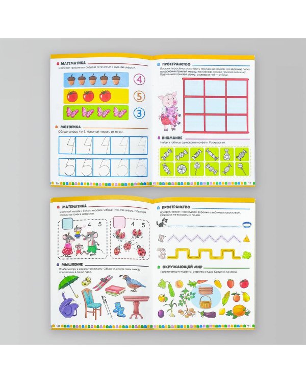 Тесты. Что я знаю и умею. 3-4 года