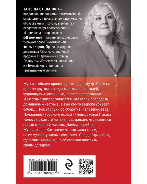 В моей руке - гибель