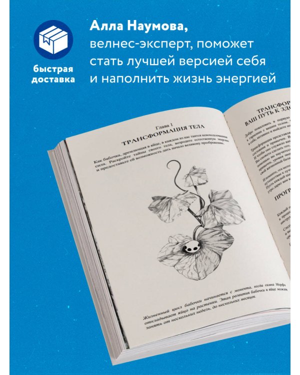 Ежедневник пять трансформаций. 5 шагов к полной перезагрузке жизни