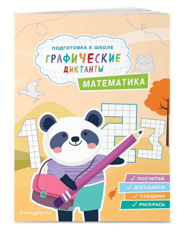 Математика