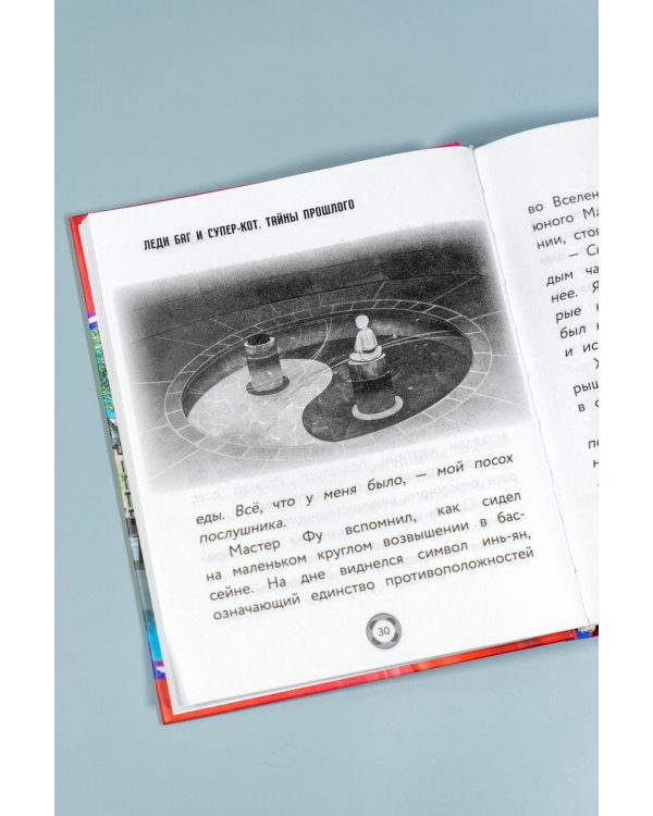 Леди Баг и Супер-Кот. Тайны Прошлого (Пожиратель, Белый кот, Феликс)