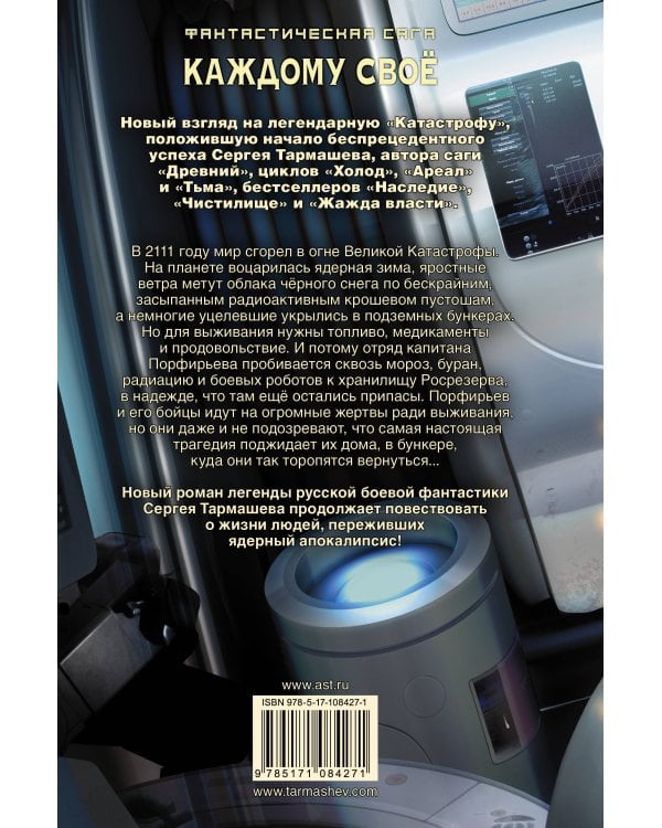 Каждому своё 3