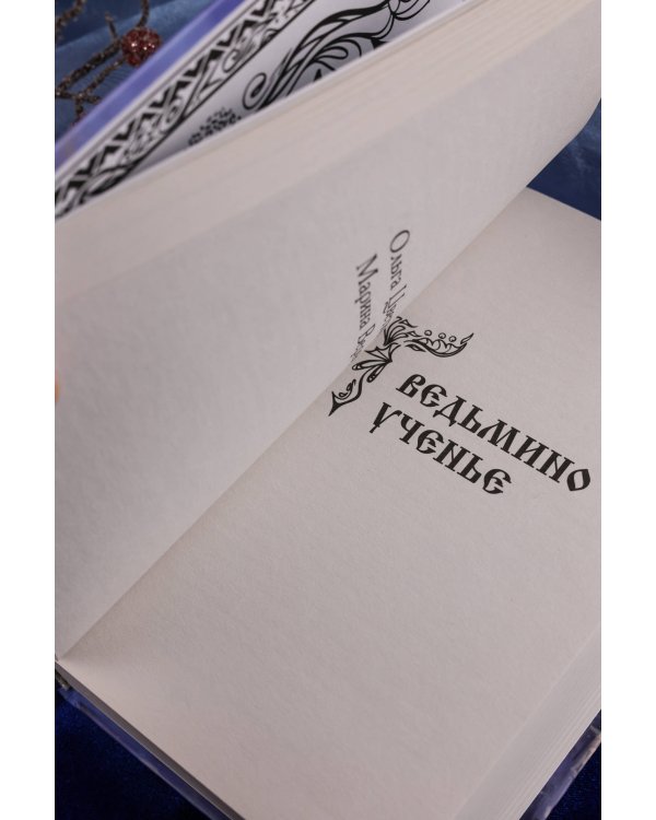 Навьи пляски