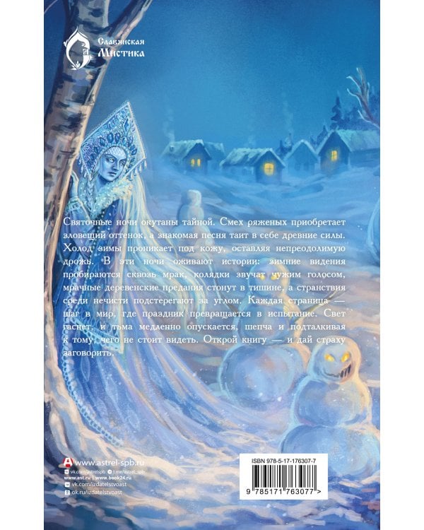 Навьи пляски