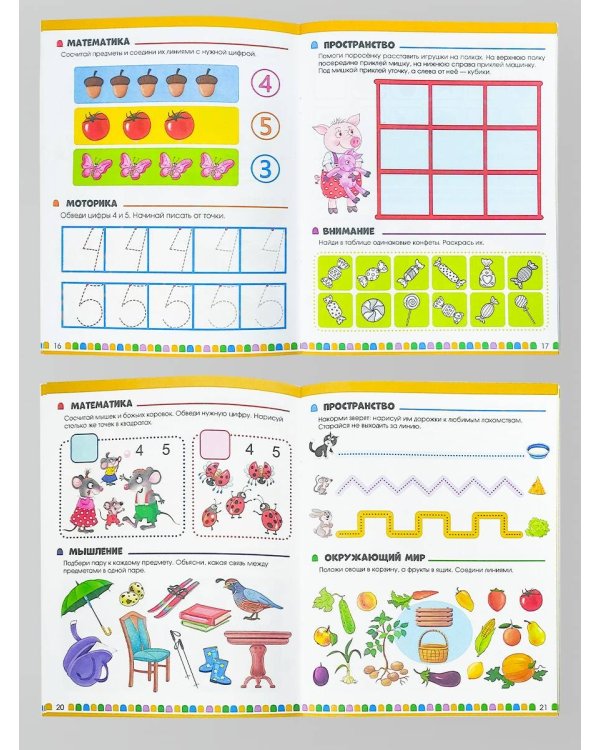 Тесты. Что я знаю и умею. 3-4 года