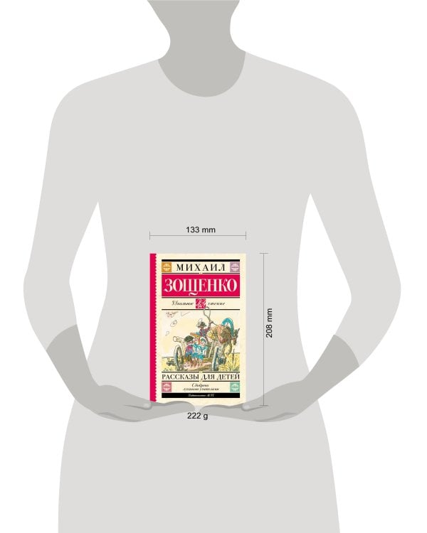 Рассказы для детей