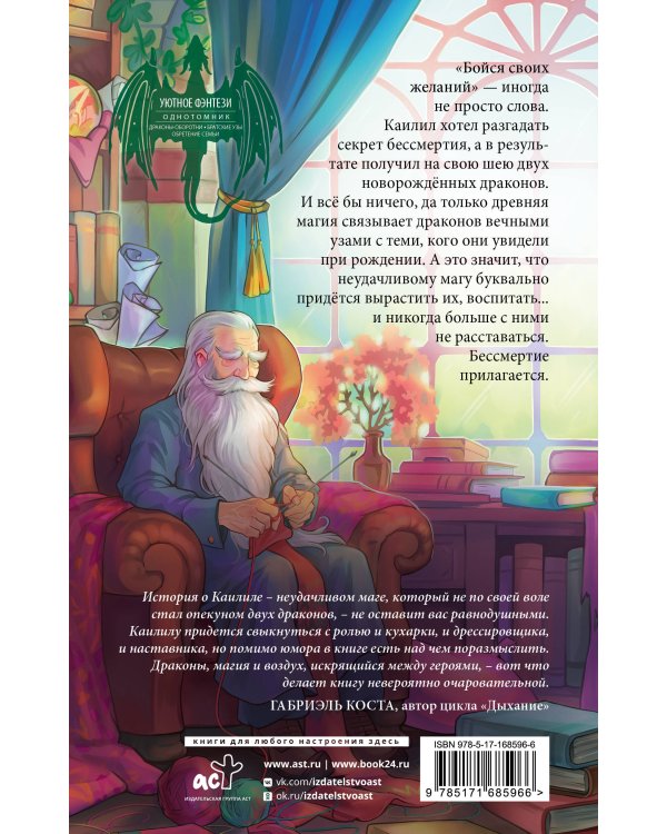 Запечатление