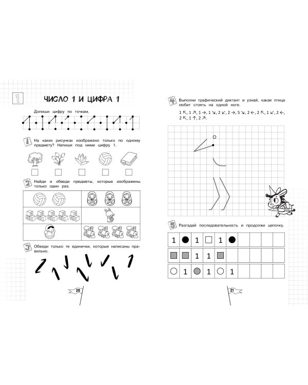 Математика