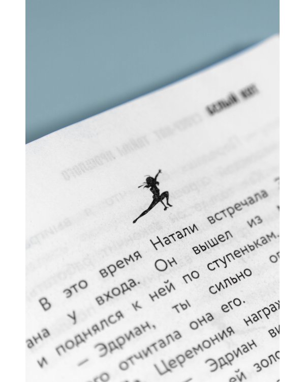 Леди Баг и Супер-Кот. Тайны Прошлого (Пожиратель, Белый кот, Феликс)