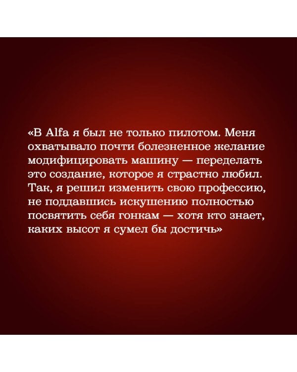 Мои ужасные радости. История моей жизни