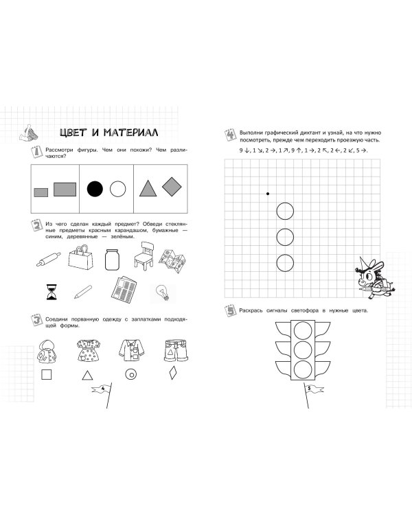 Математика