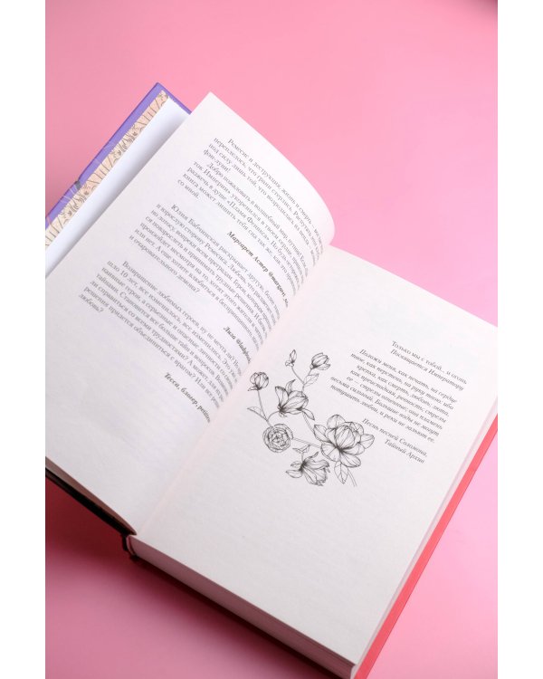 Пламя Феникса