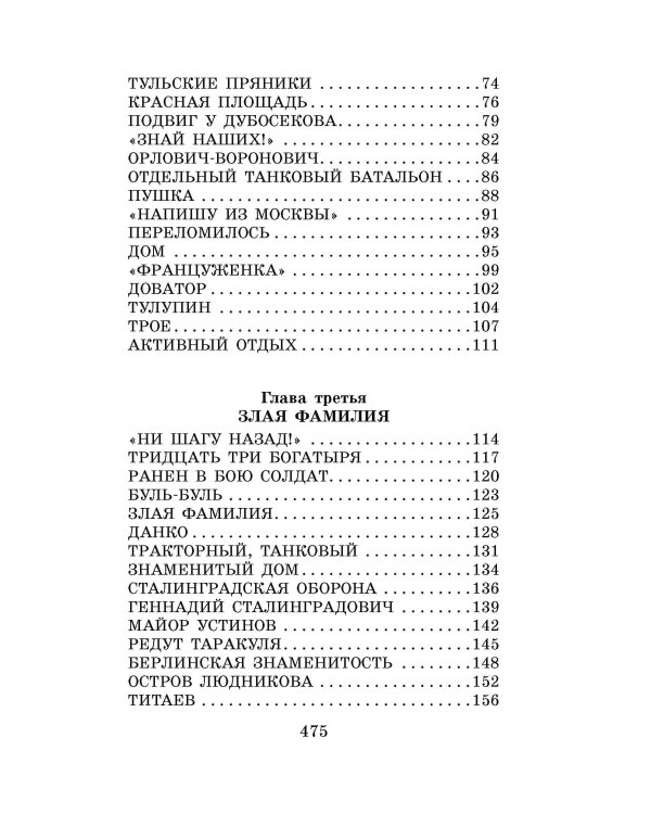 Сто рассказов о войне