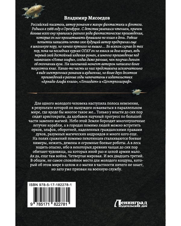 Ведьмак двадцать третьего века