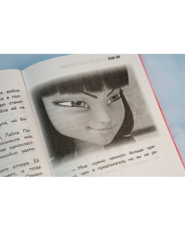 Леди Баг и Супер-Кот. Битва талисманов (Леди Баг, Сердцеед, Королева Талисманов)