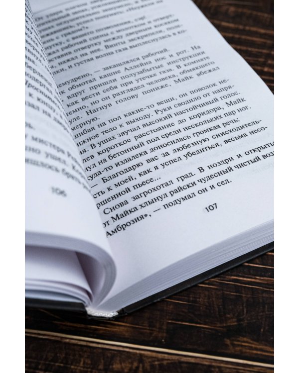 Смерть в прямом эфире