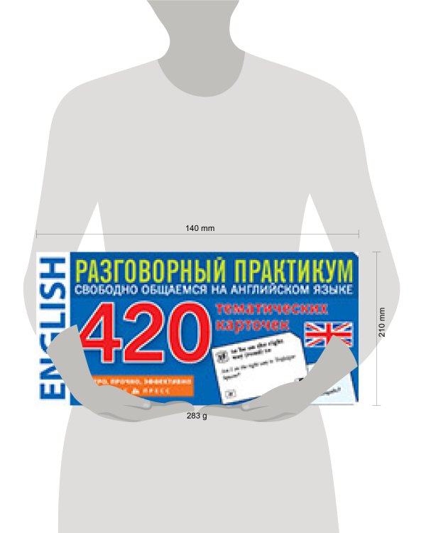 ТемКарт. Английский язык. Тематические карточки для запоминания слов и словосочетаний