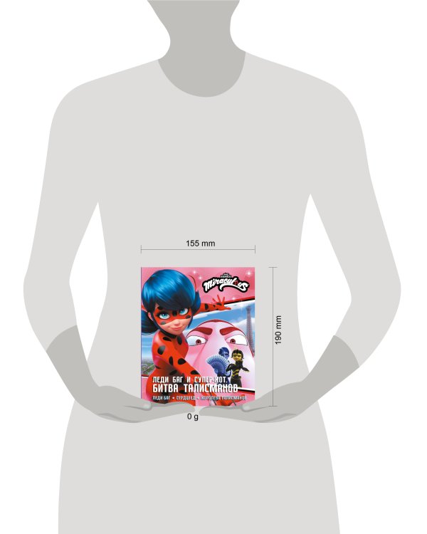 Леди Баг и Супер-Кот. Битва талисманов (Леди Баг, Сердцеед, Королева Талисманов)