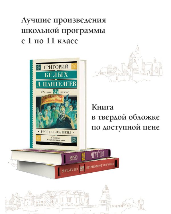 Республика ШКИД