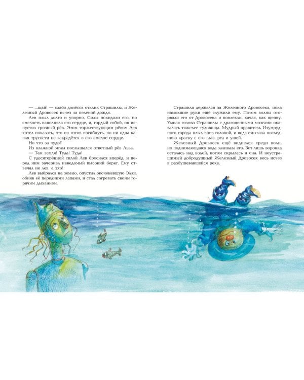 Комплект из шести книг серии Волшебник Изумрудного города с ил. Власовой