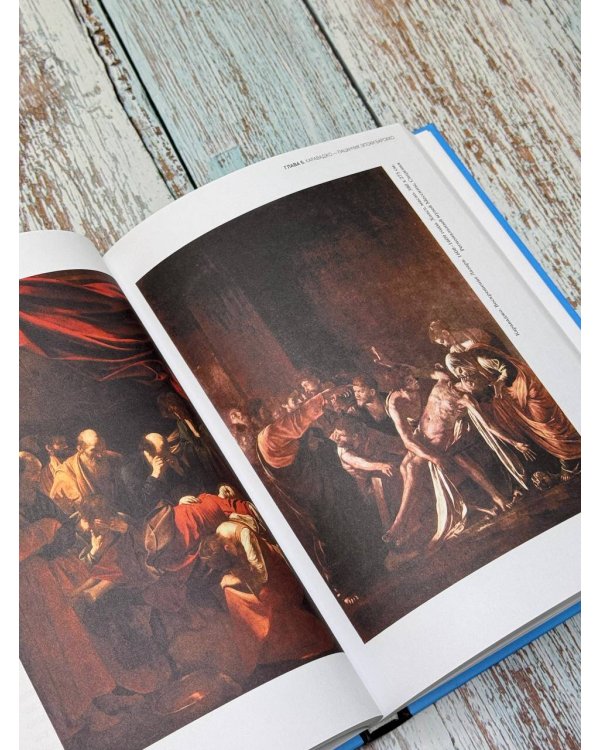 Искусство для пацанчиков. По полочкам