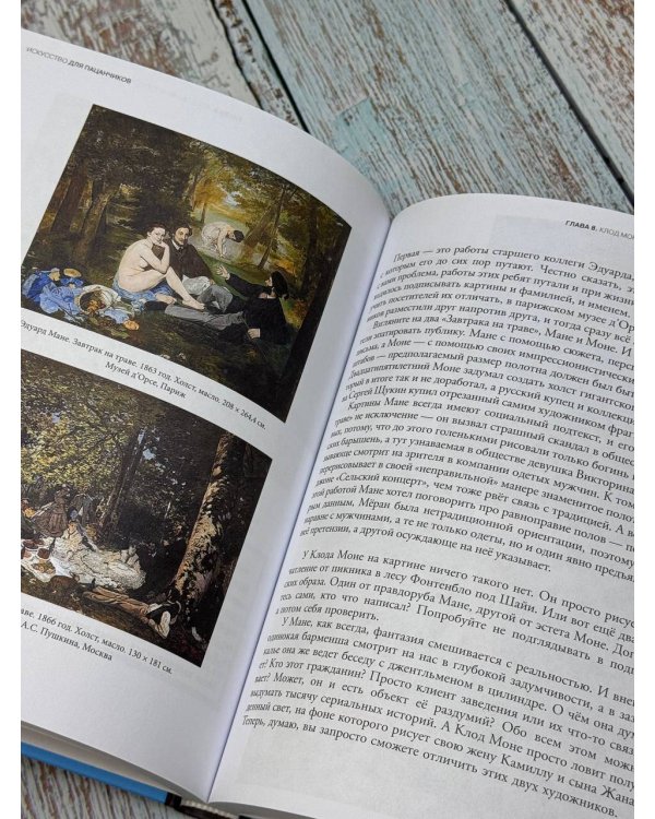 Искусство для пацанчиков. По полочкам