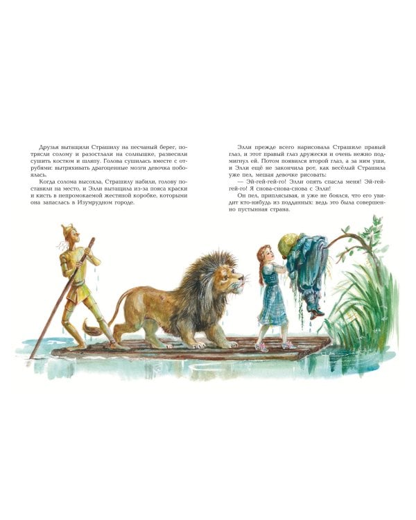 Комплект из шести книг серии Волшебник Изумрудного города с ил. Власовой