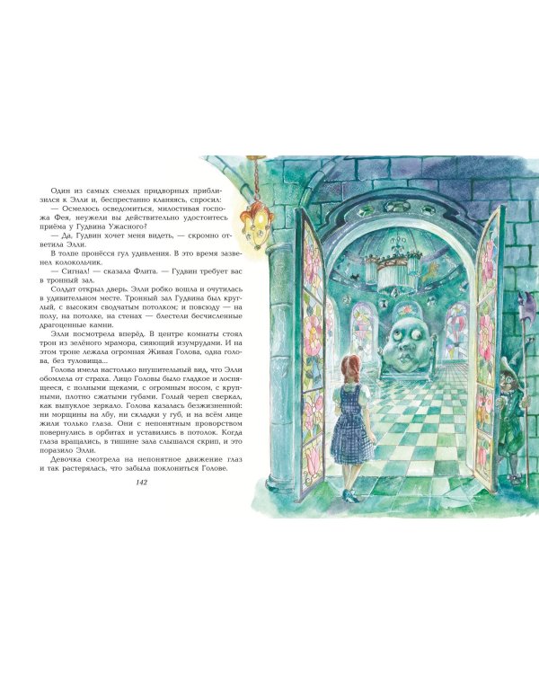 Комплект из шести книг серии Волшебник Изумрудного города с ил. Власовой