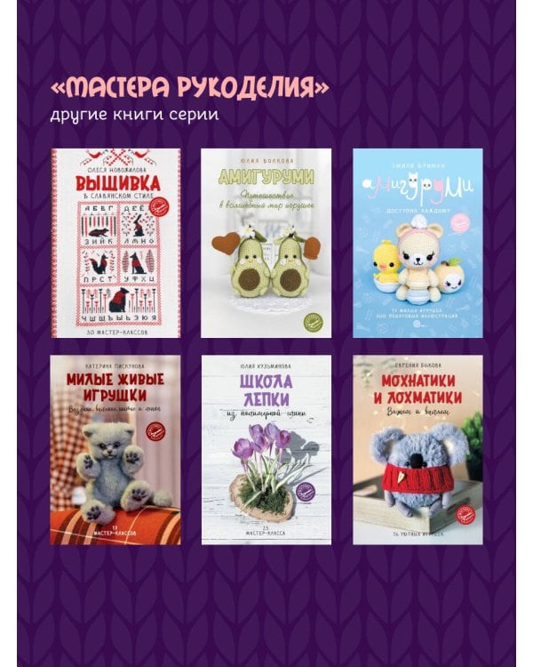 Пэчворк крючком. 30 идей для лоскутного вязания