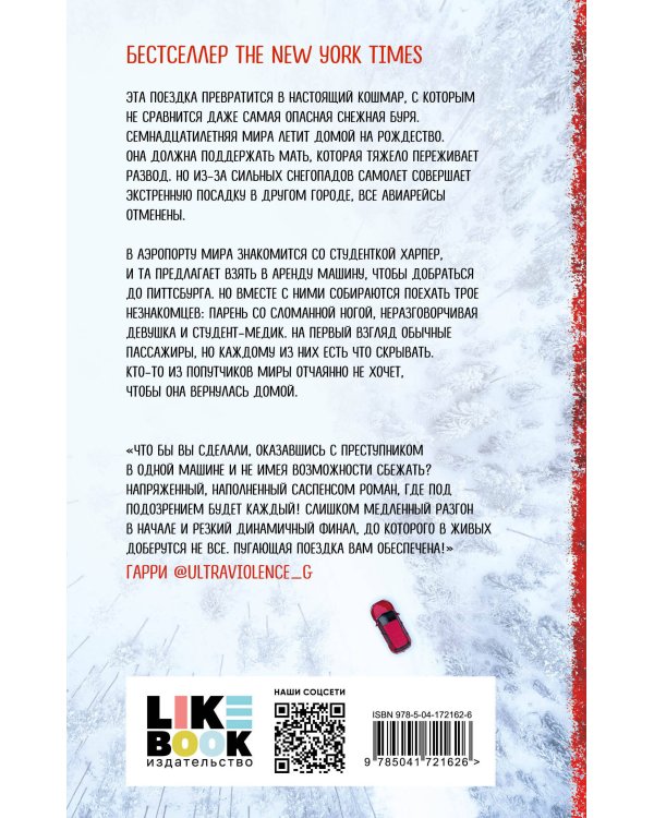 Пять абсолютных незнакомцев