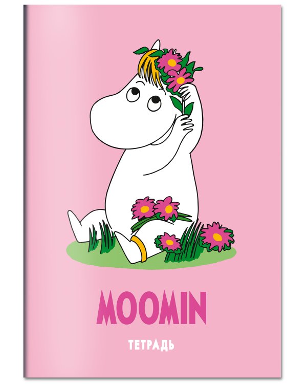 Тетрадь общая. Муми-тролли (А5, 48 л., мягкая обложка)