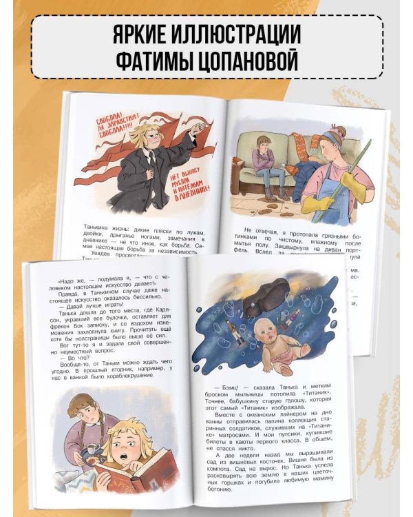 Опять двойка. Школьные рассказы