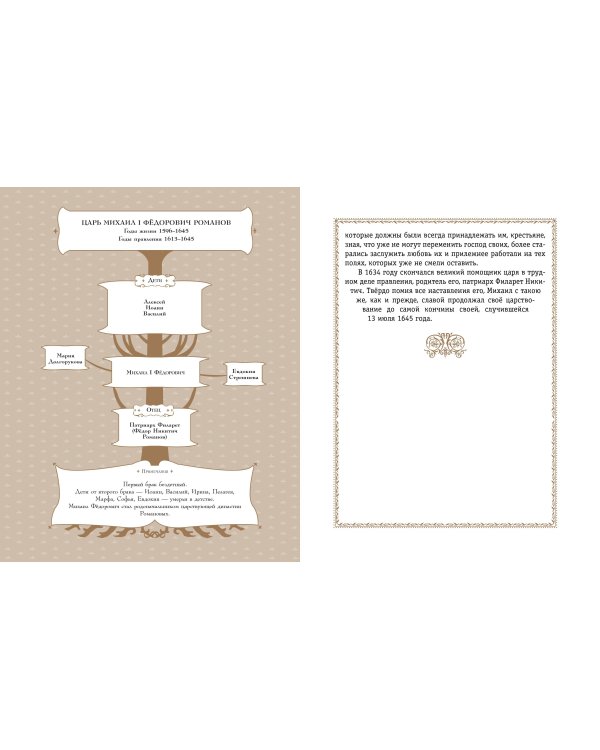 История России. 1560-1670 г. (#3)
