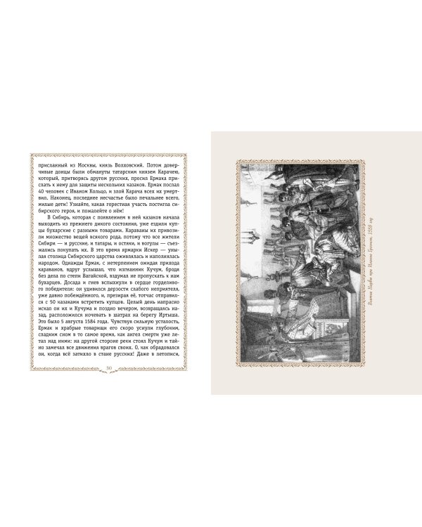 История России. 1560-1670 г. (#3)