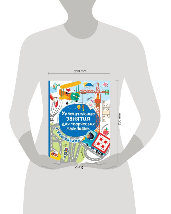 Увлекательные занятия для творческих мальчишек