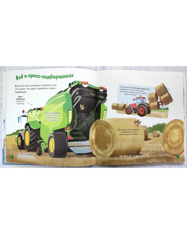 Машины. Моя первая энциклопедия