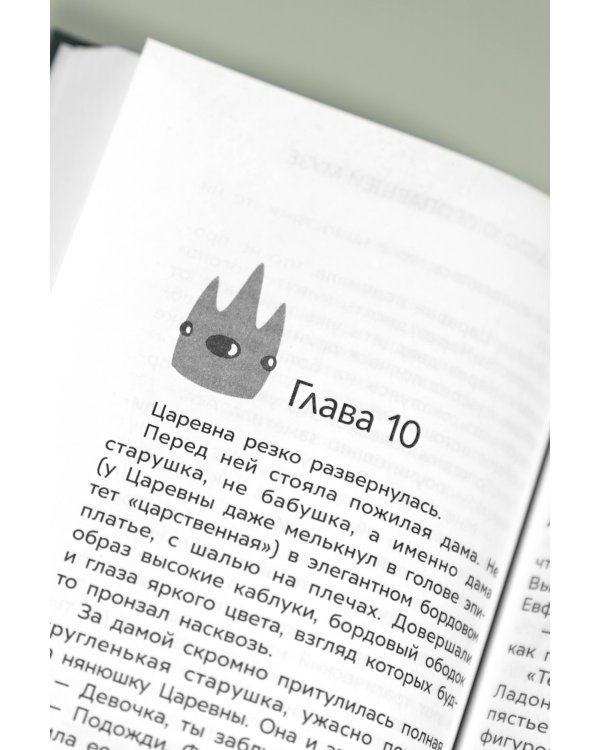 Приключения Пети и Волка. Дело о пропавшей музе