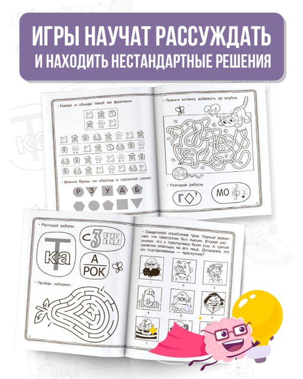 Развиваем логику