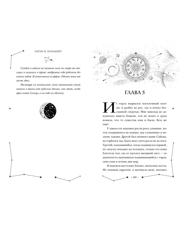 Бог Солнца (#2)