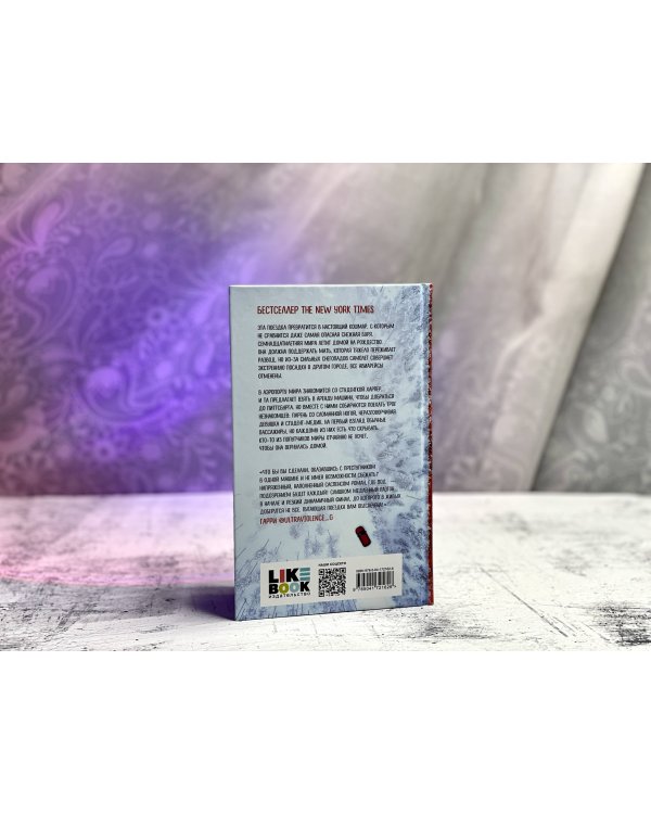 Пять абсолютных незнакомцев