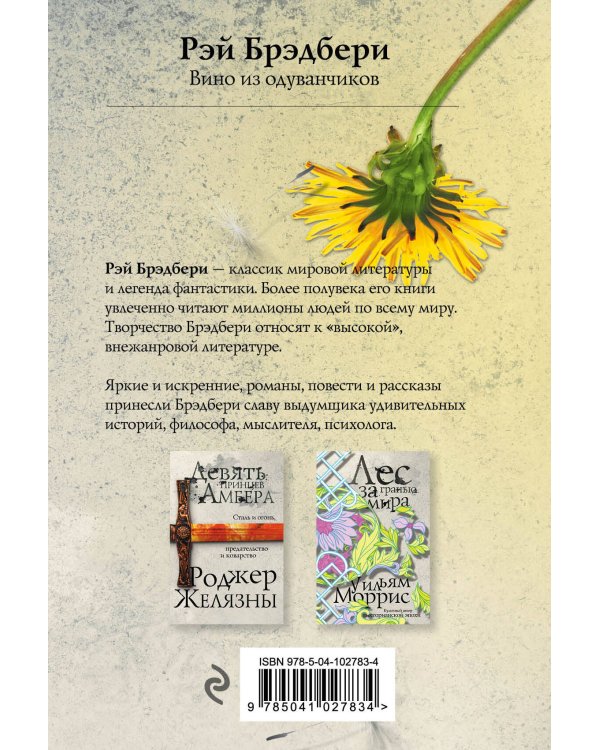 Вино из одуванчиков