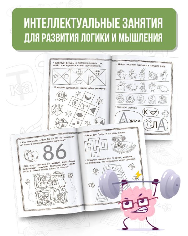 Развиваем логику