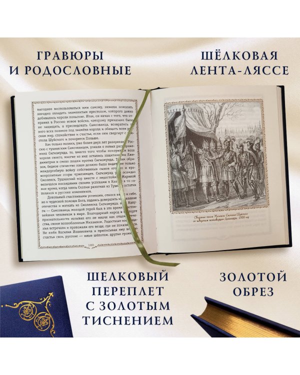 История России. 1560-1670 г. (#3)