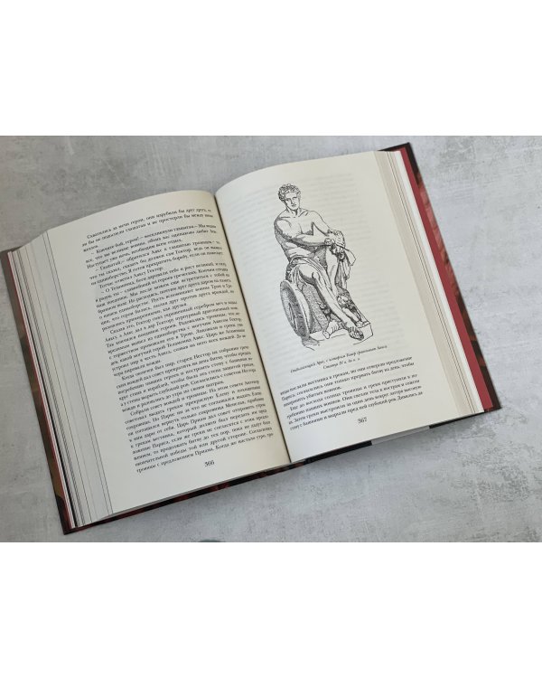 Легенды и мифы Древней Греции