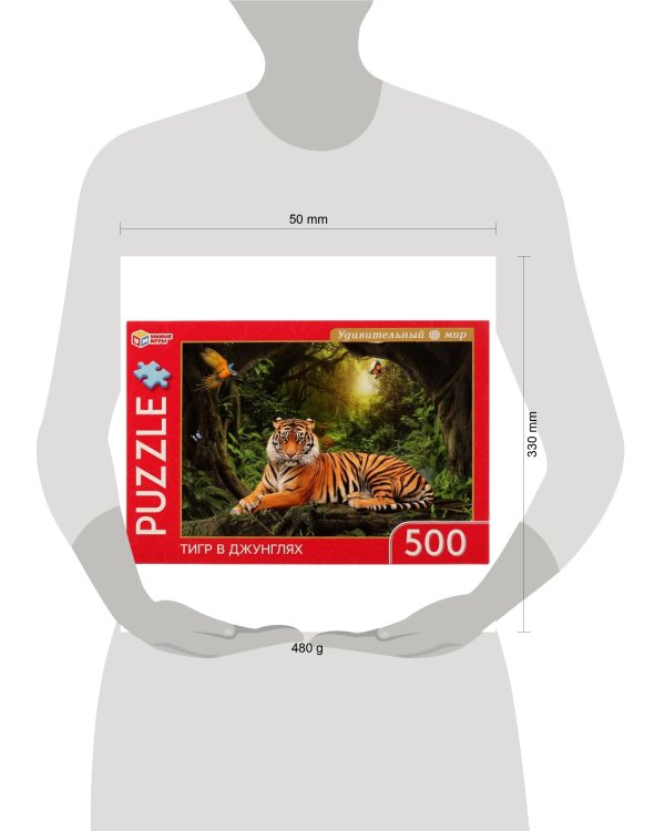 Тигр в джунглях. Удивительный мир. Пазлы классические в кор. Пазл 500 деталей. Умные игры в кор.10шт