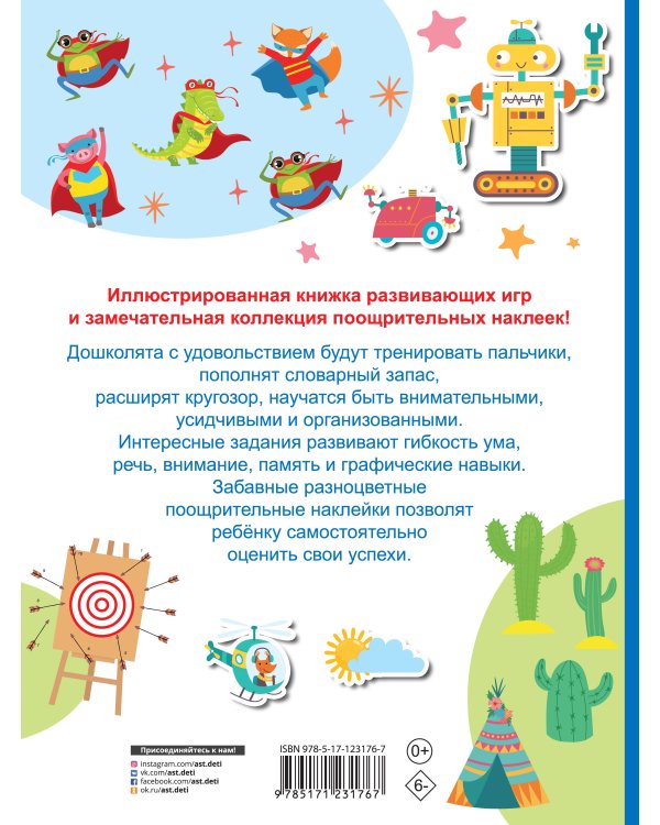 Увлекательные занятия для творческих мальчишек