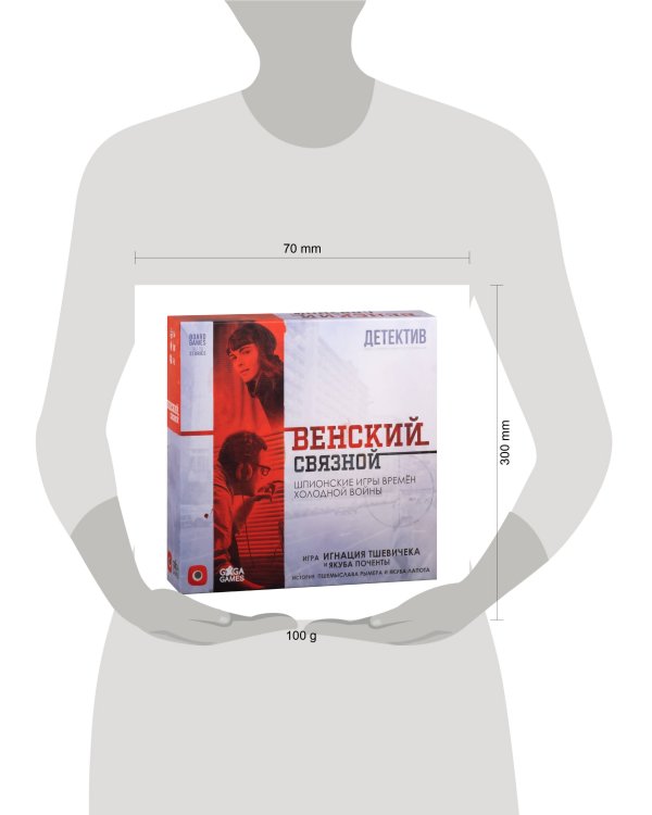 Венский связной