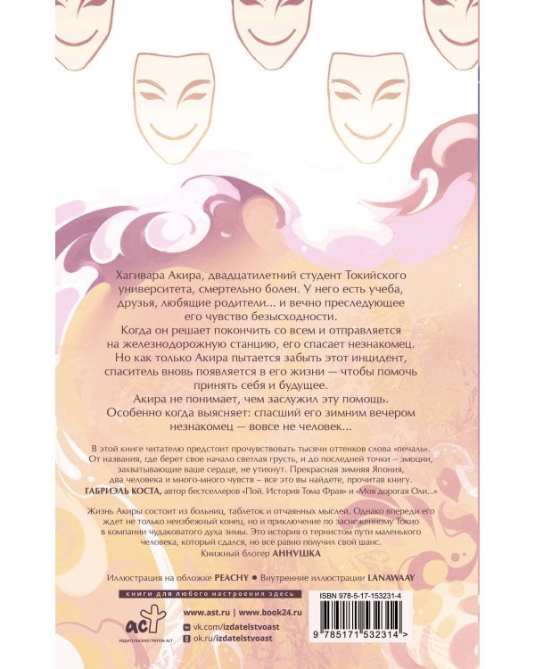 Смерть заберет с собой осень