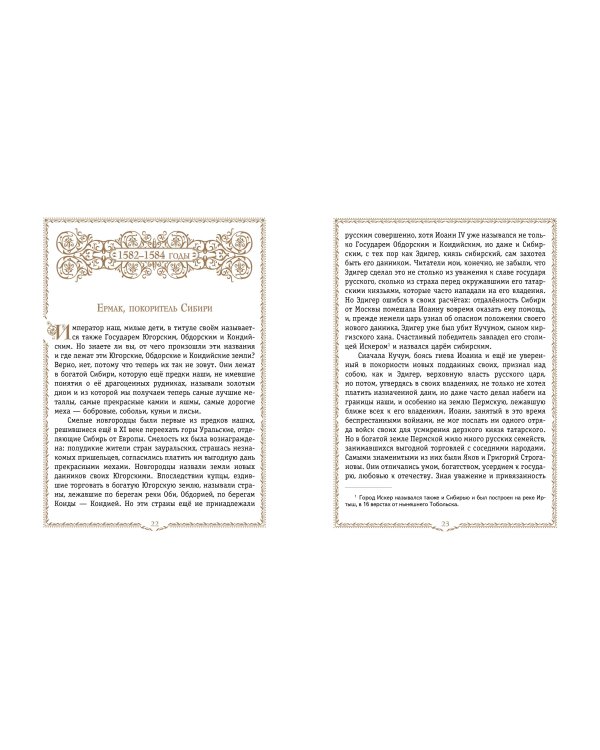 История России. 1560-1670 г. (#3)